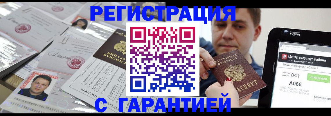 прописка ребенка в Боре